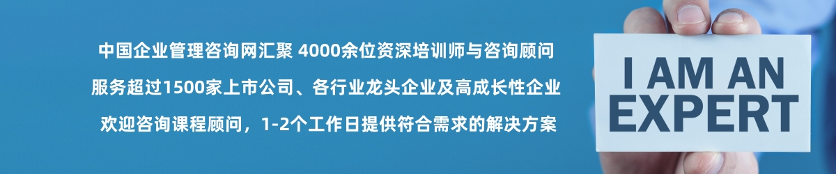 企業(yè)內(nèi)訓(xùn)